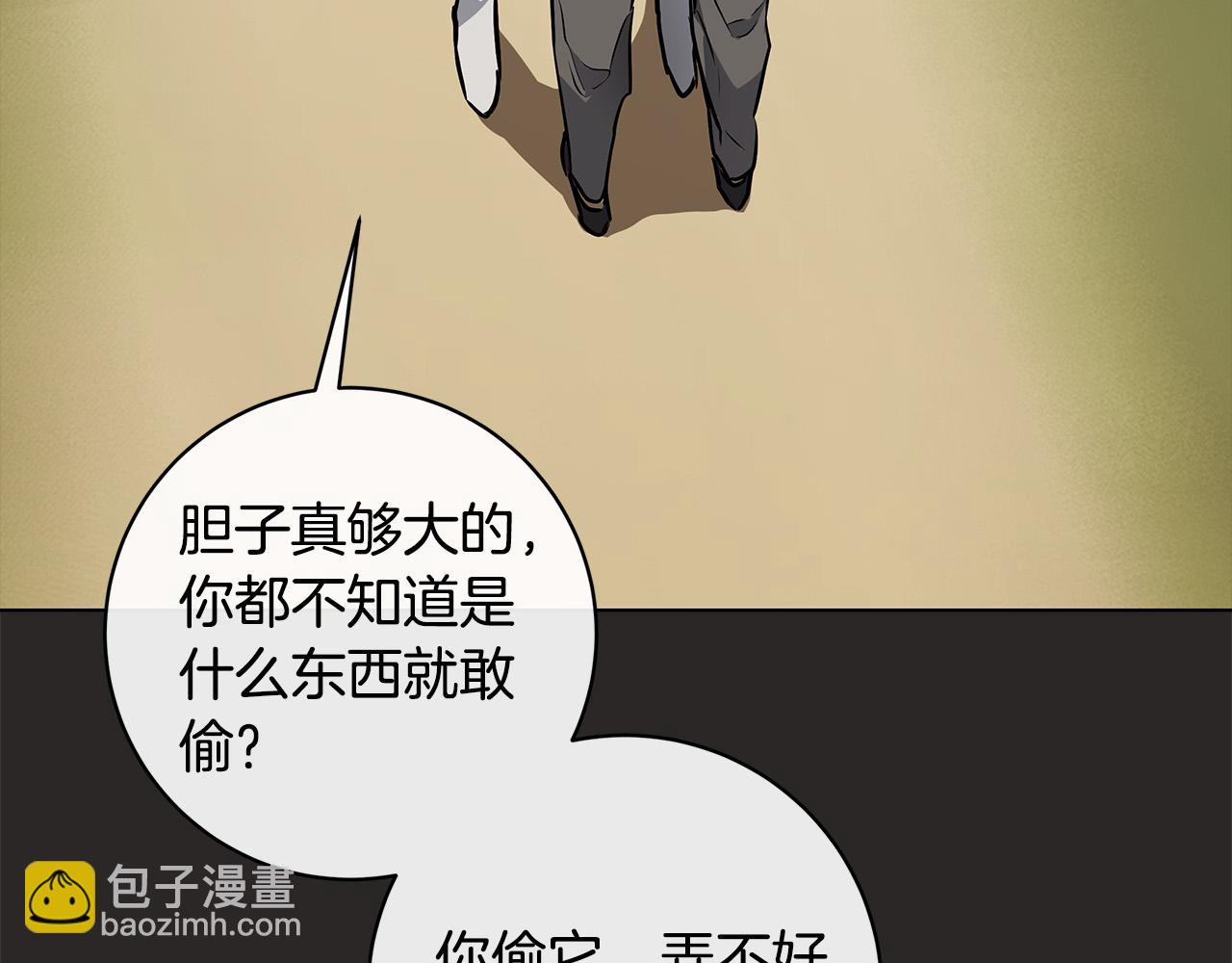 第79话 偷窃宝物151