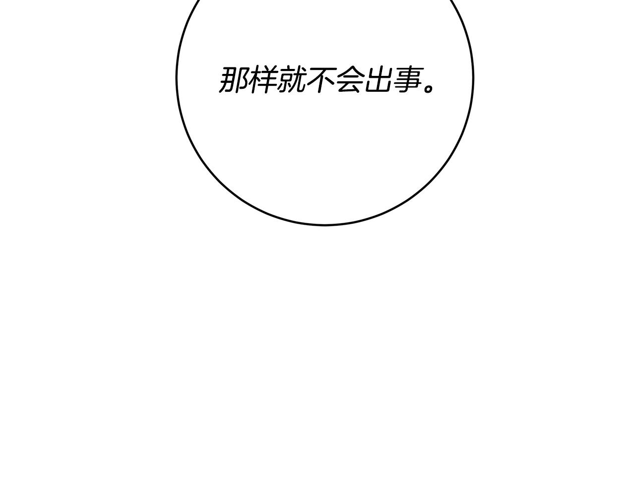 第79话 偷窃宝物167