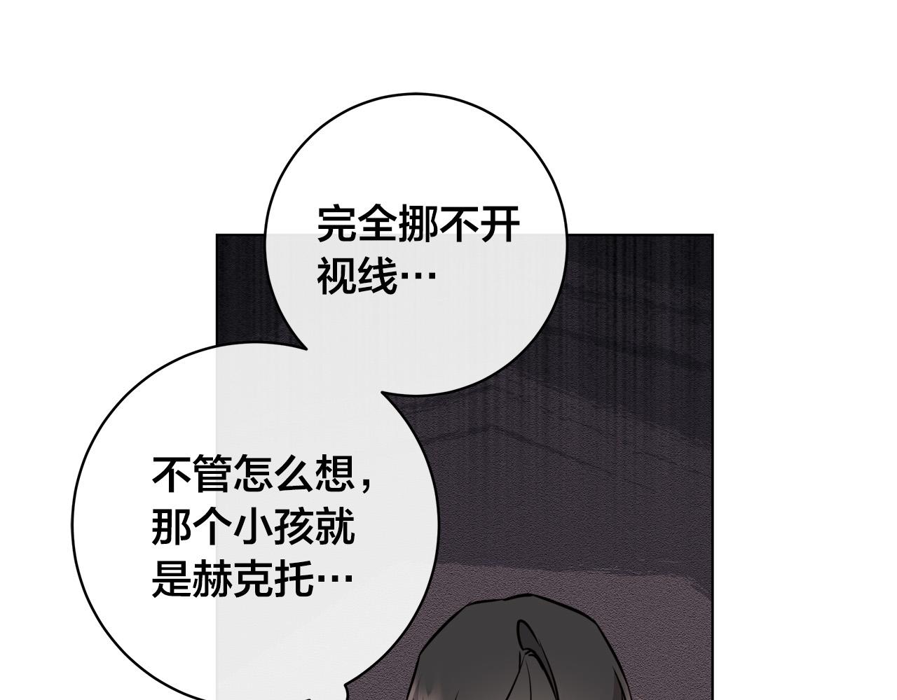 第79话 偷窃宝物37