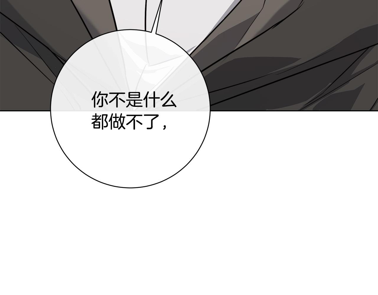 第79话 偷窃宝物82