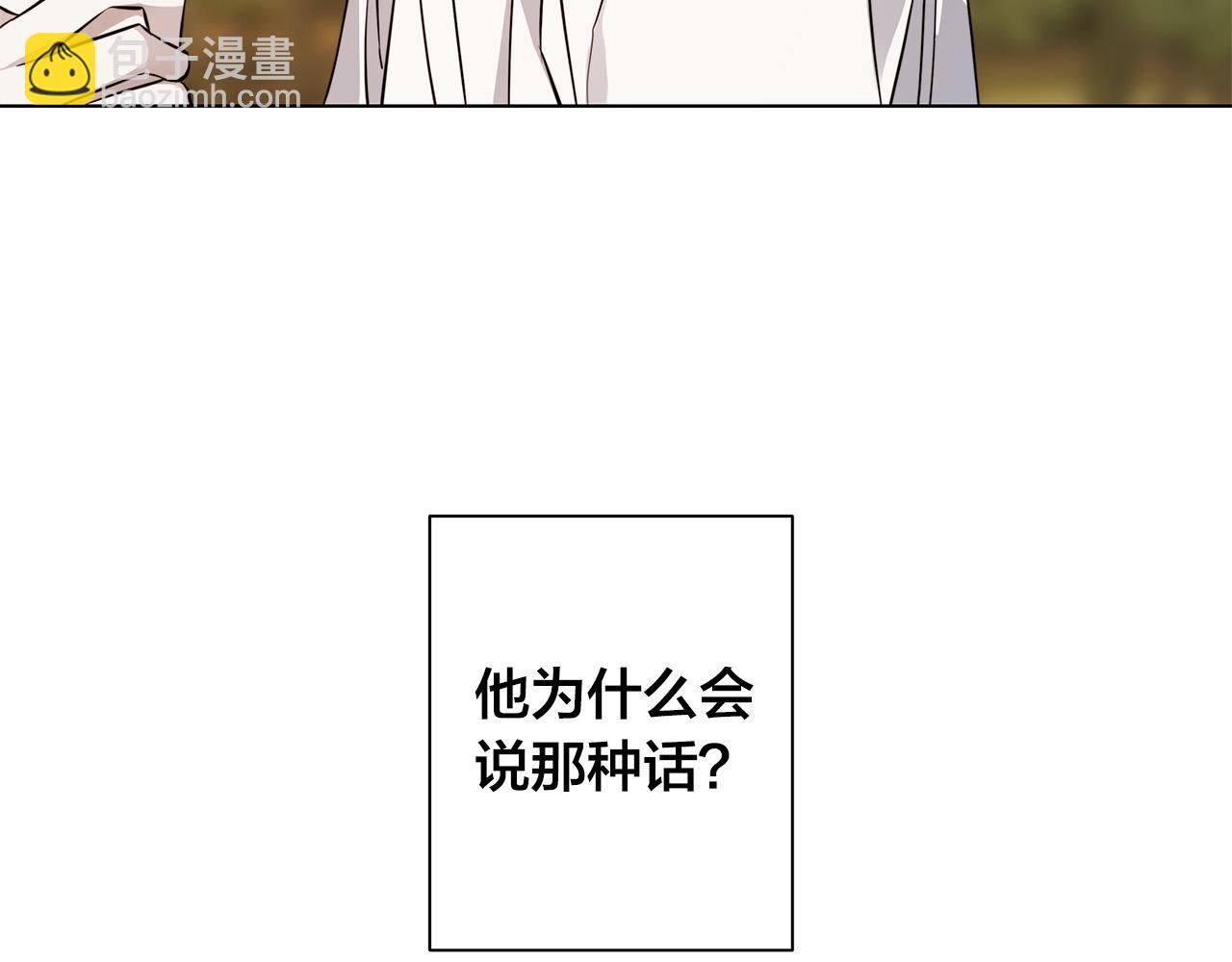 第80话 皇帝的私生子11