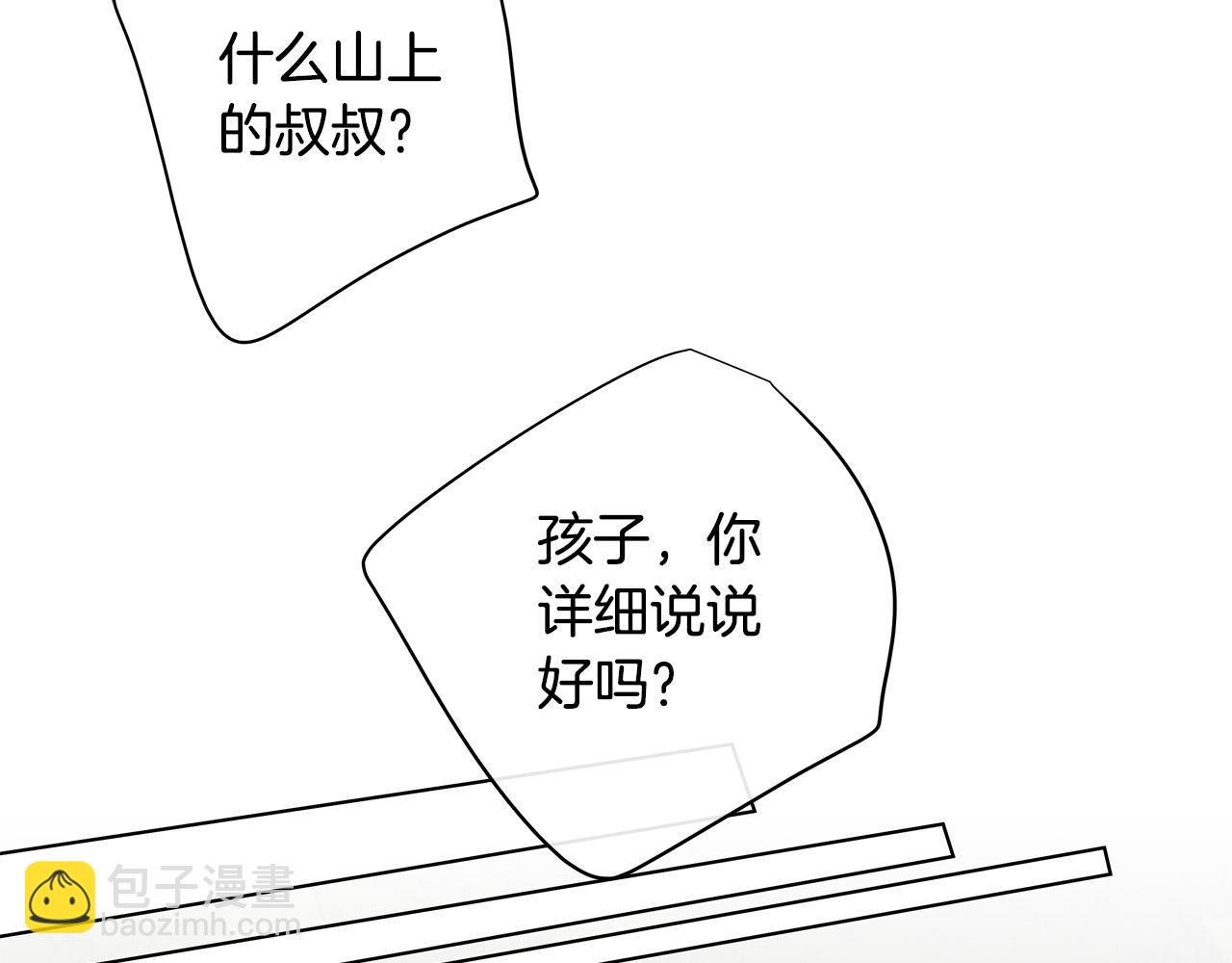 第80话 皇帝的私生子125