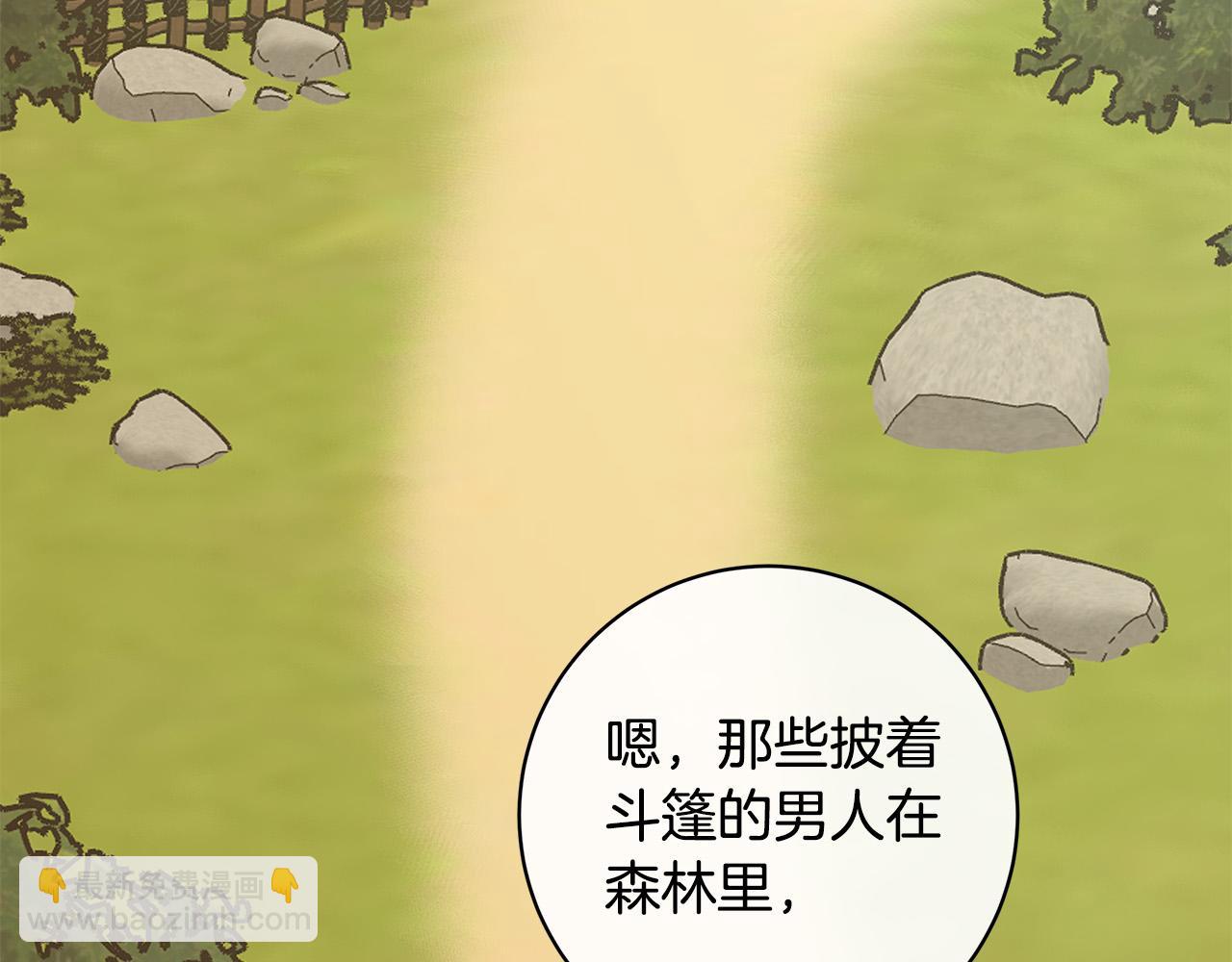 第80话 皇帝的私生子127
