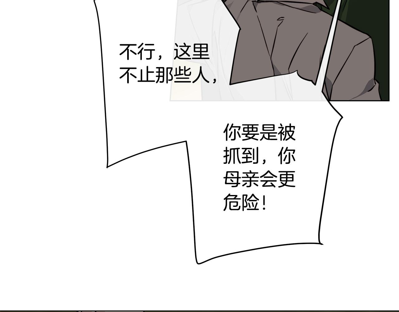 第80话 皇帝的私生子131