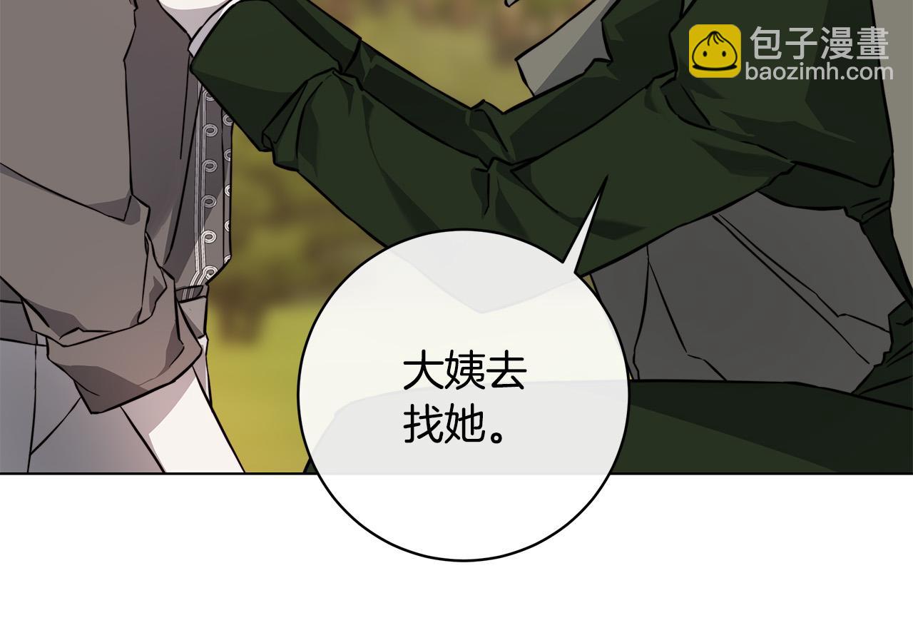第80话 皇帝的私生子133