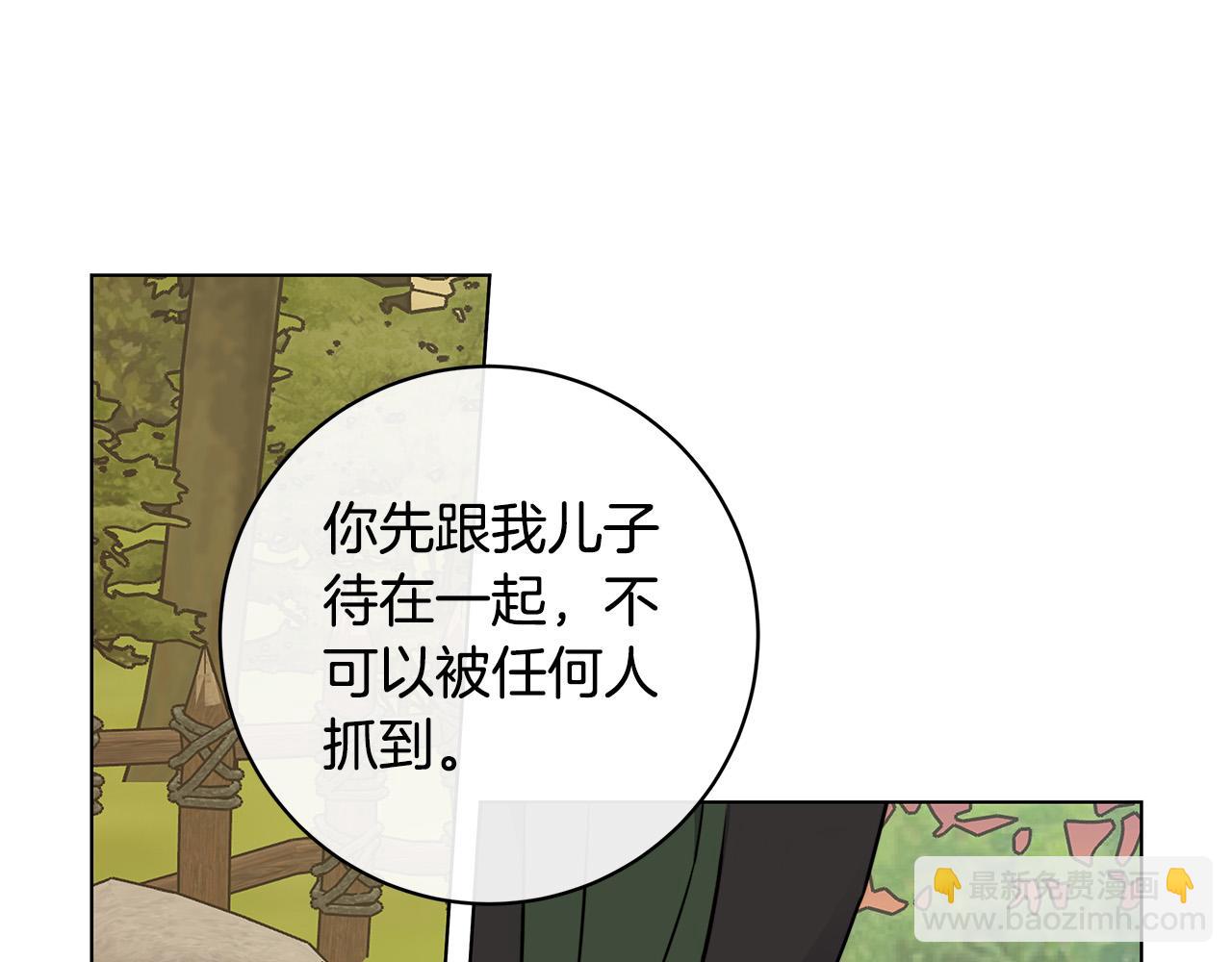 第80话 皇帝的私生子134