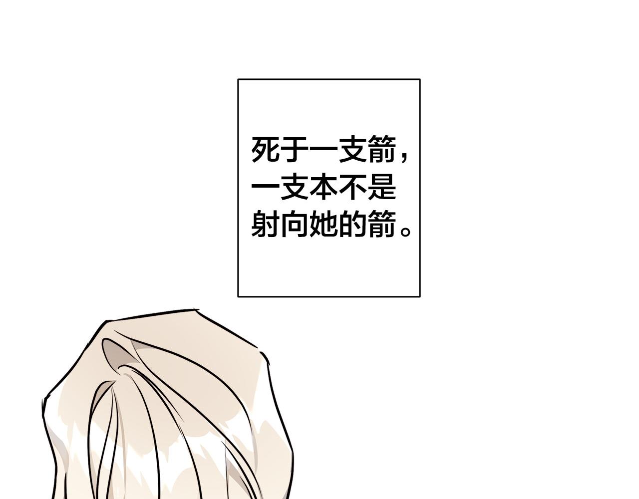 第80话 皇帝的私生子140