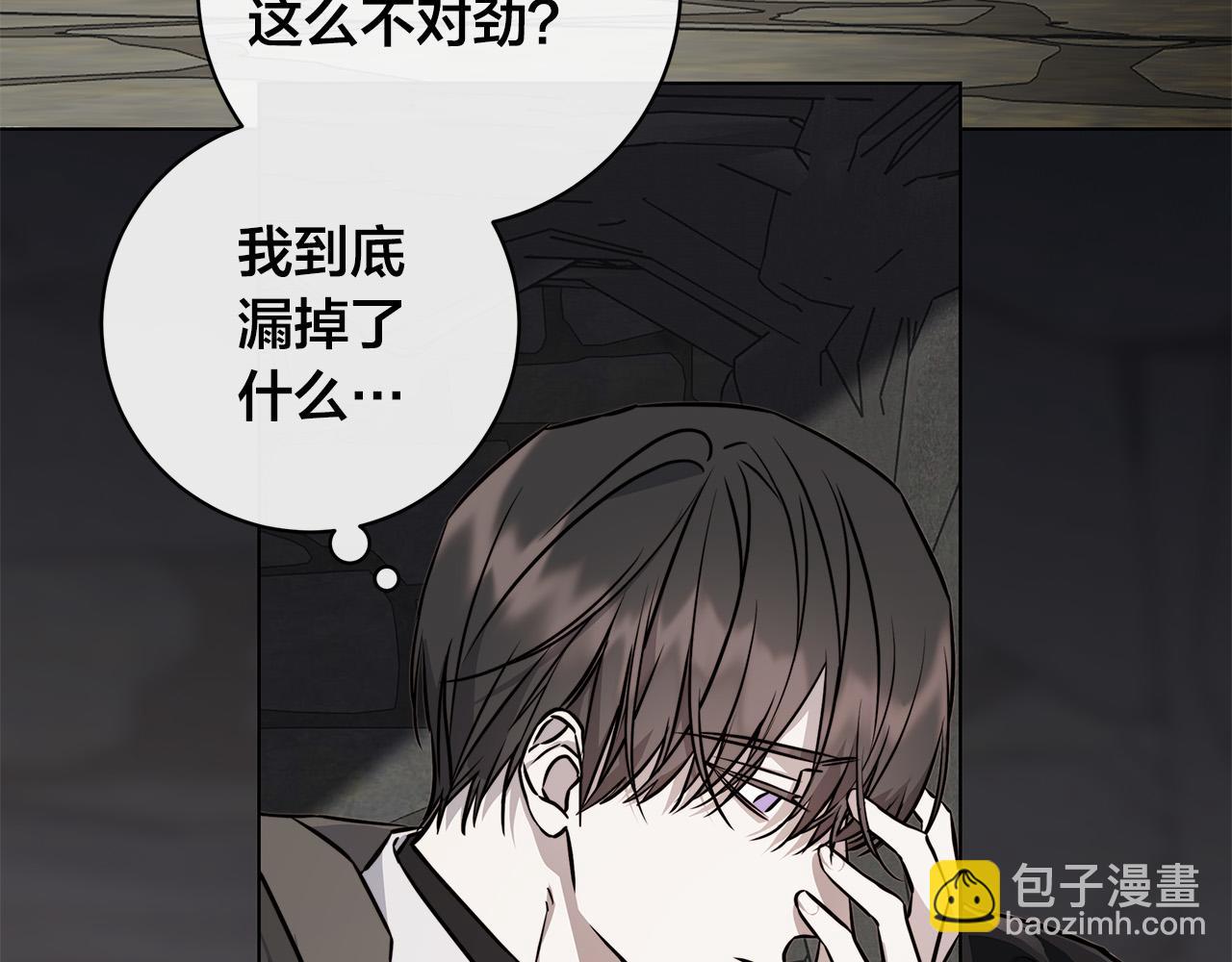 第80话 皇帝的私生子153