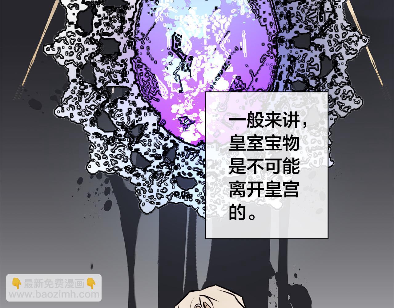 第80话 皇帝的私生子56