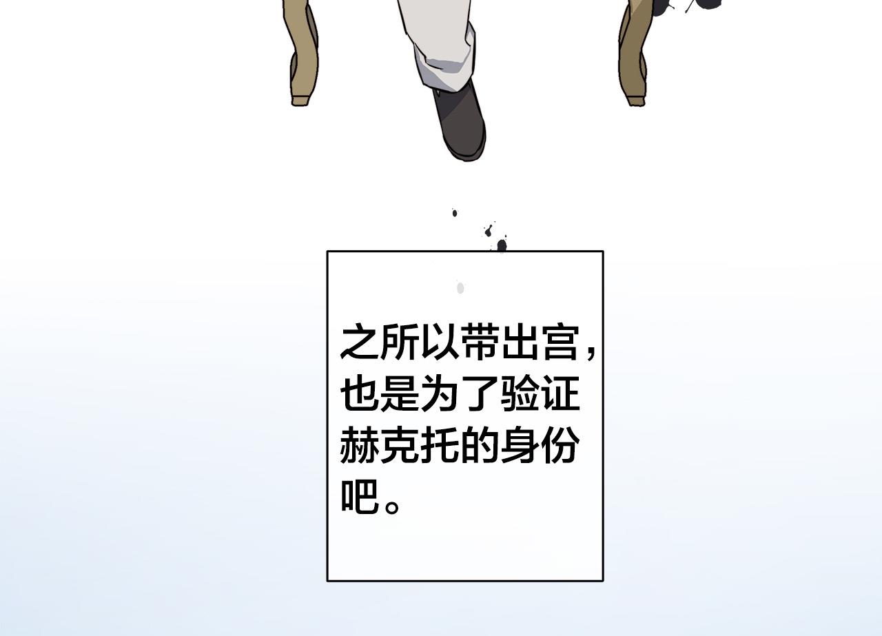 第80话 皇帝的私生子58