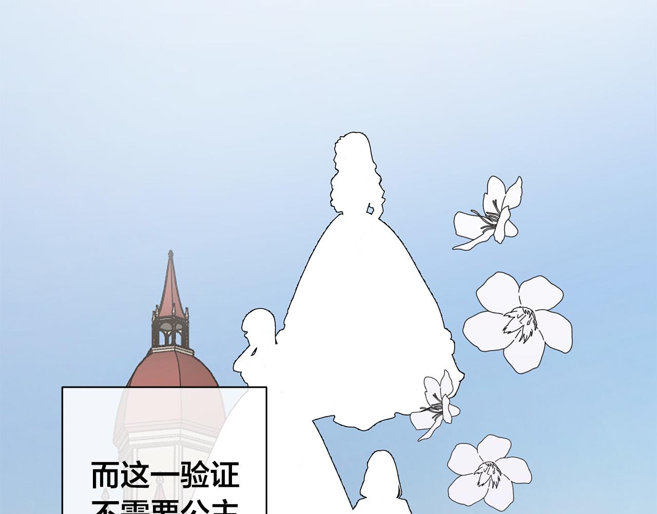 第80话 皇帝的私生子59