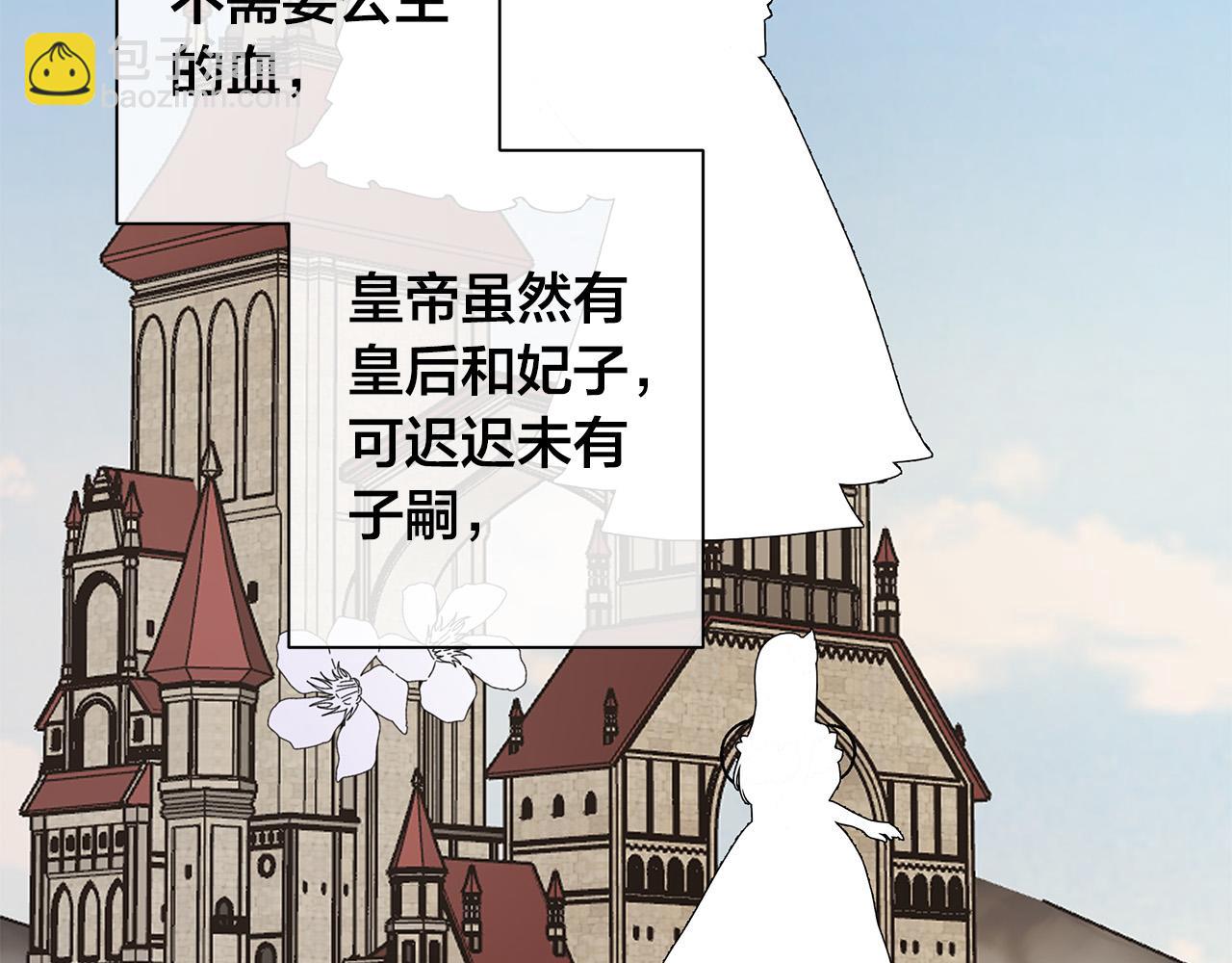 第80话 皇帝的私生子60