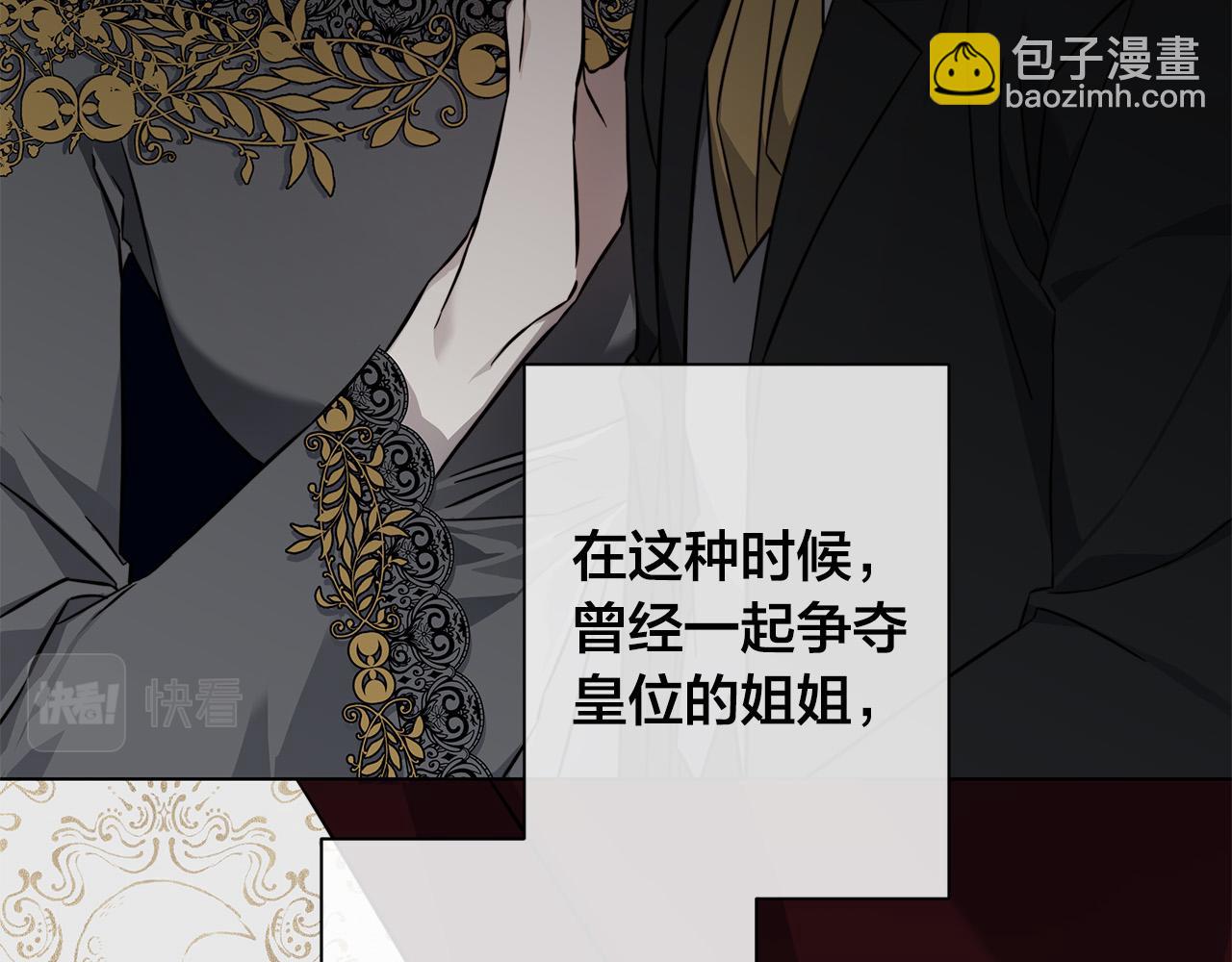 第80话 皇帝的私生子64