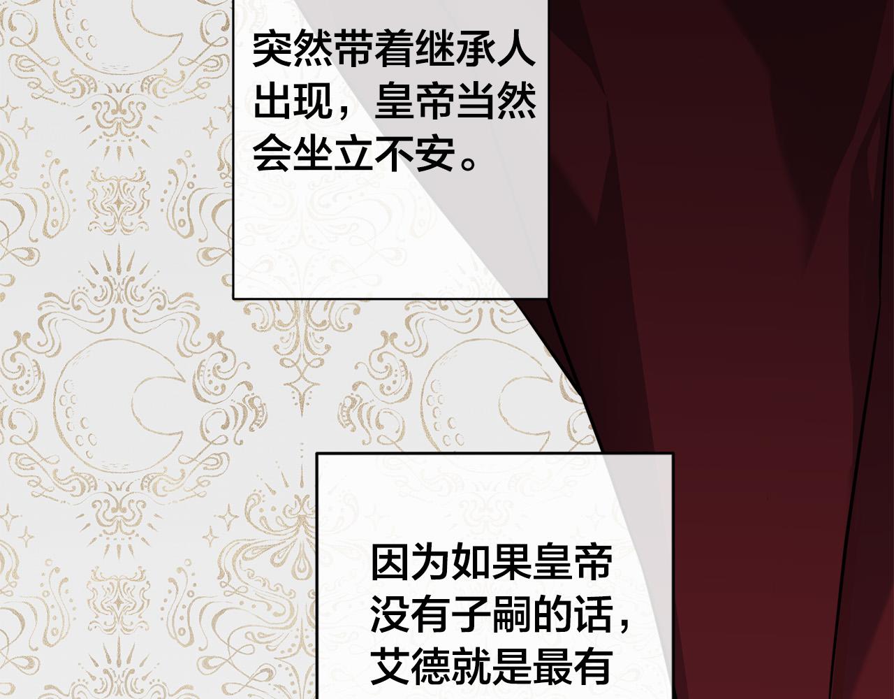 第80话 皇帝的私生子65