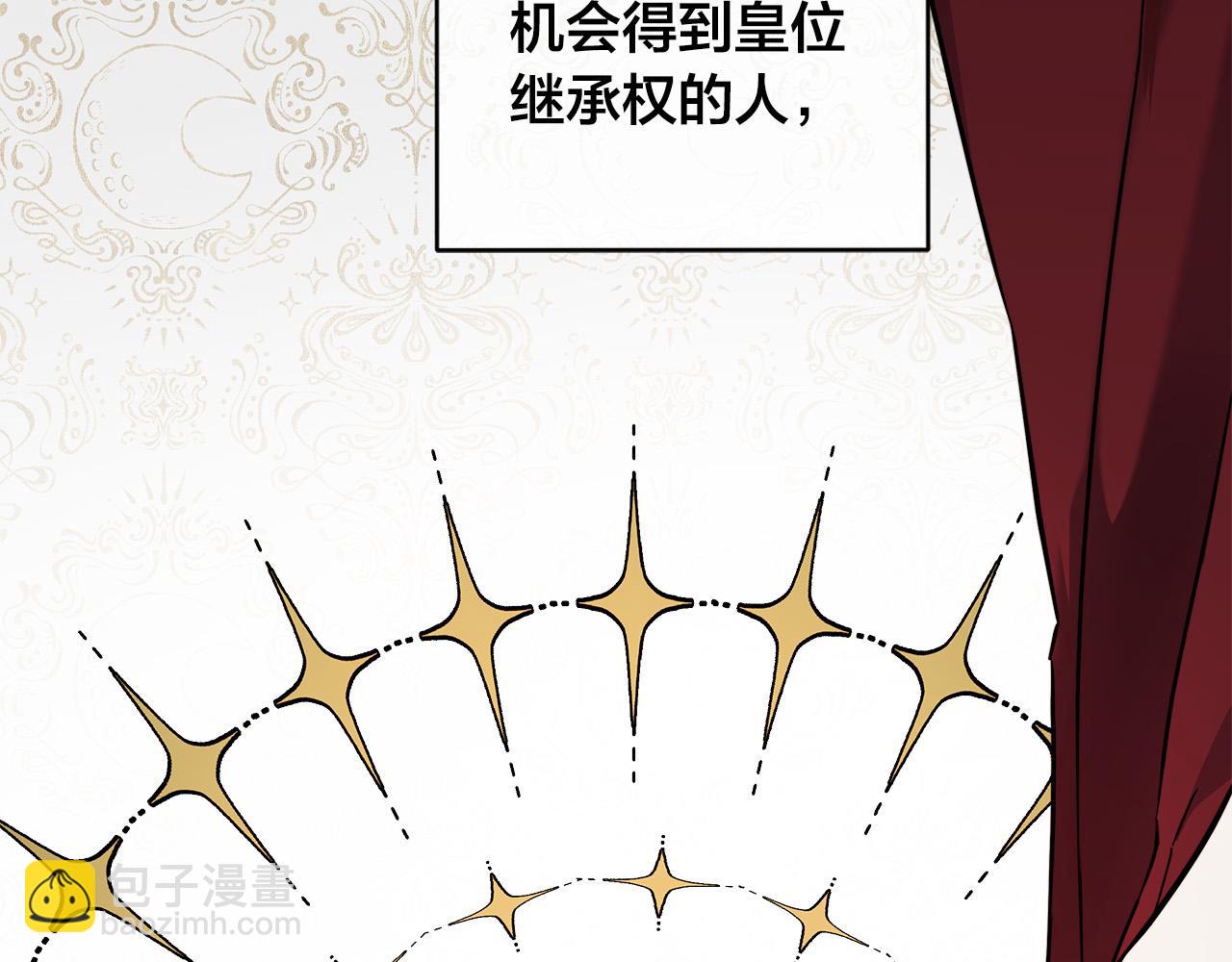 第80话 皇帝的私生子66