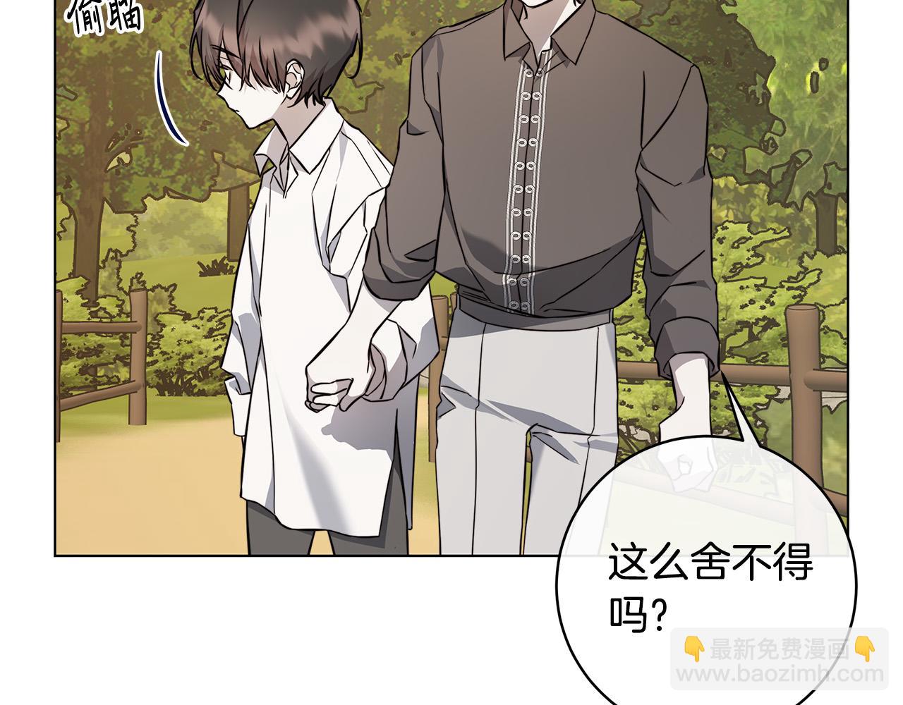 第80话 皇帝的私生子72