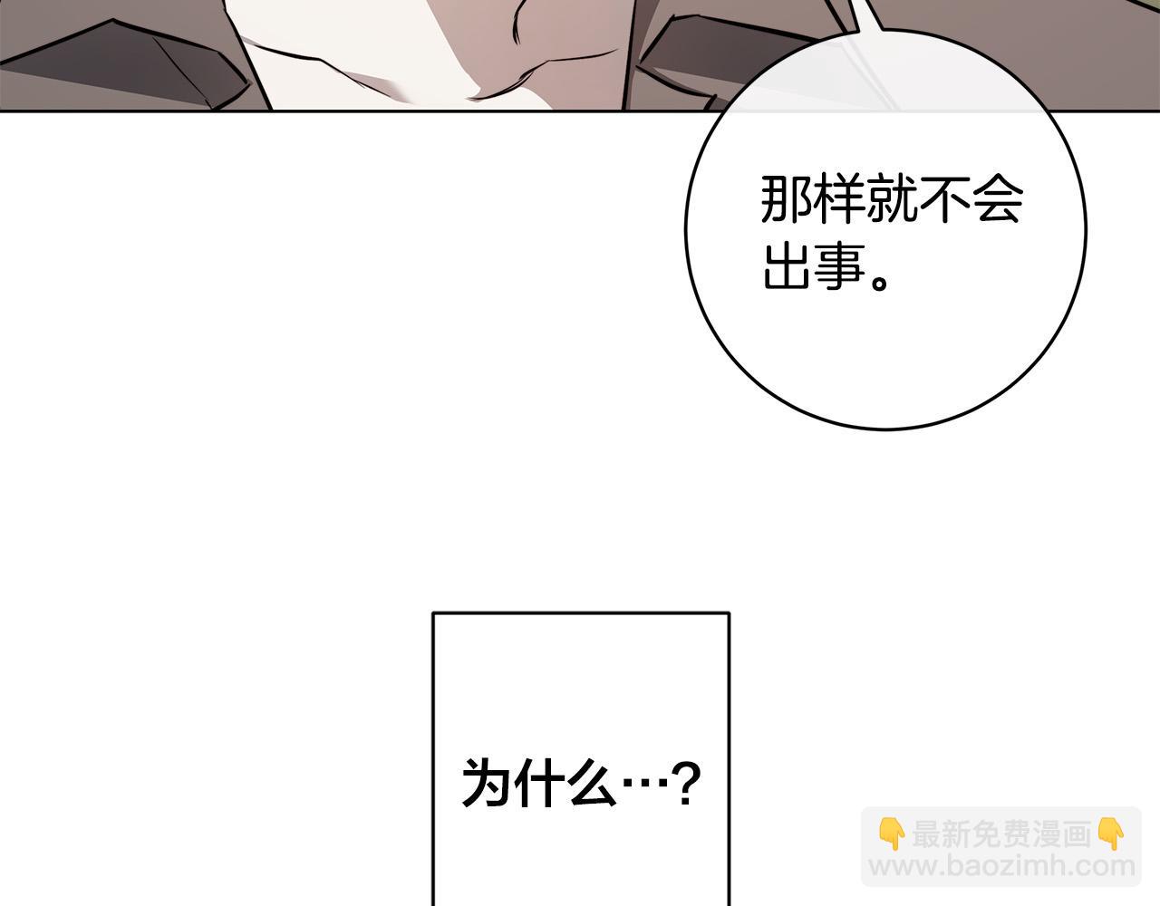第80话 皇帝的私生子8