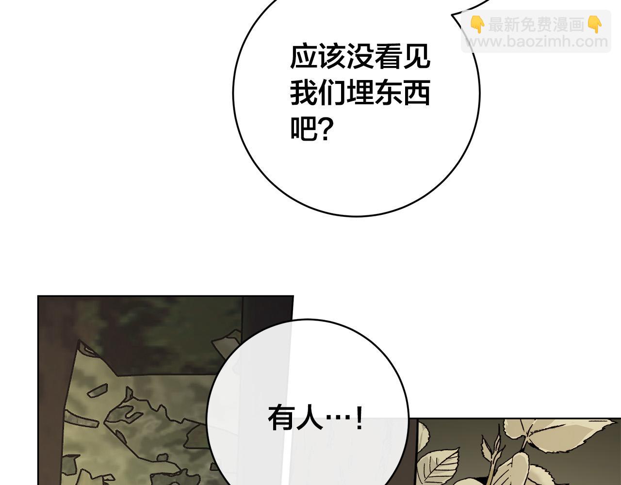 第80话 皇帝的私生子87