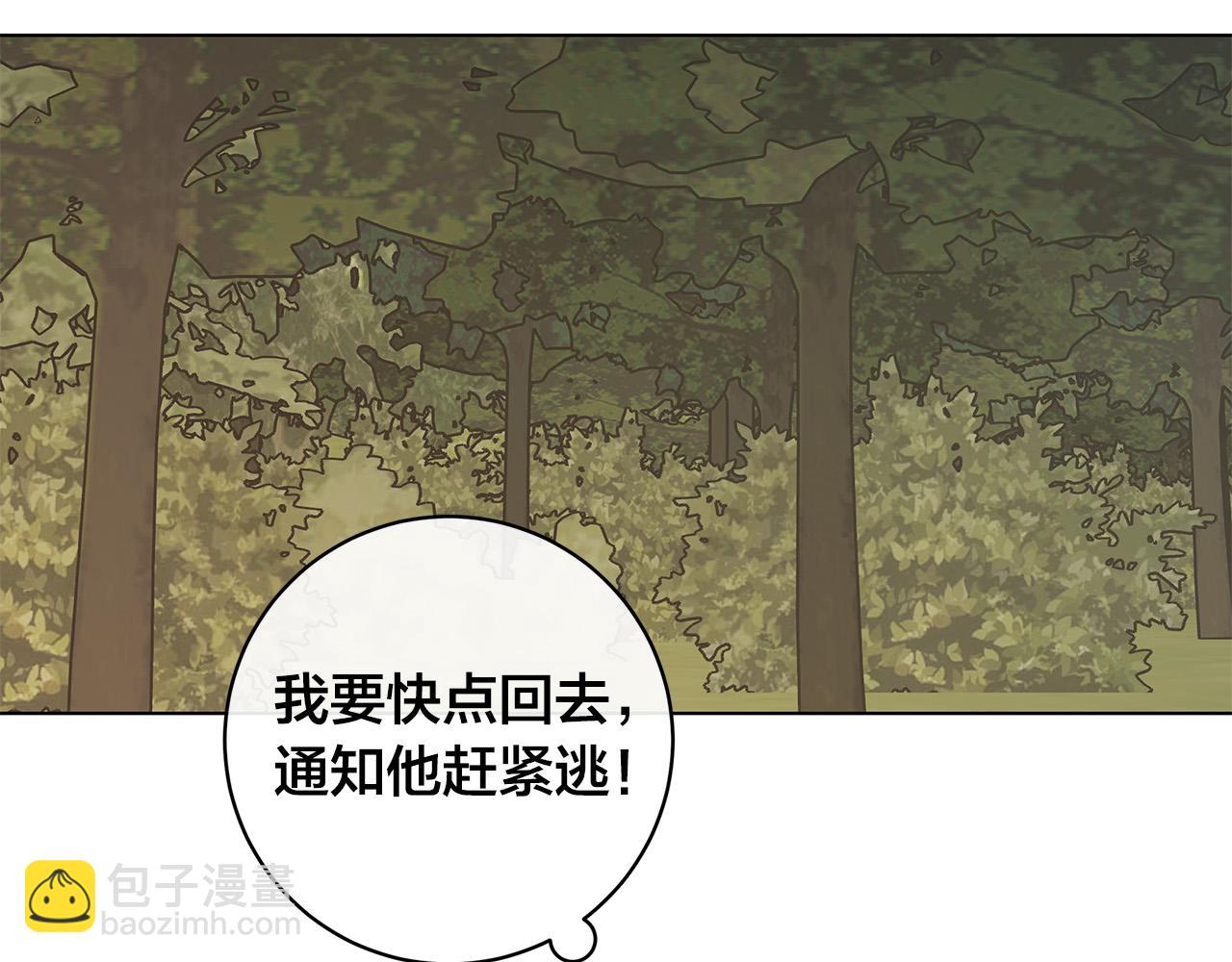 第80话 皇帝的私生子96