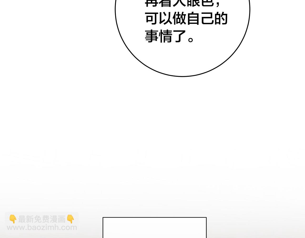 第82话 你是来救我们的吗？12