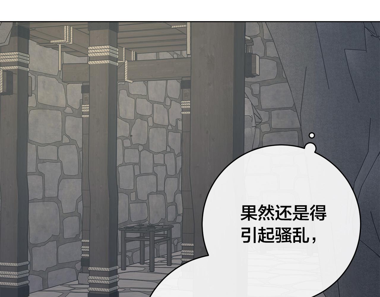 第82话 你是来救我们的吗？29