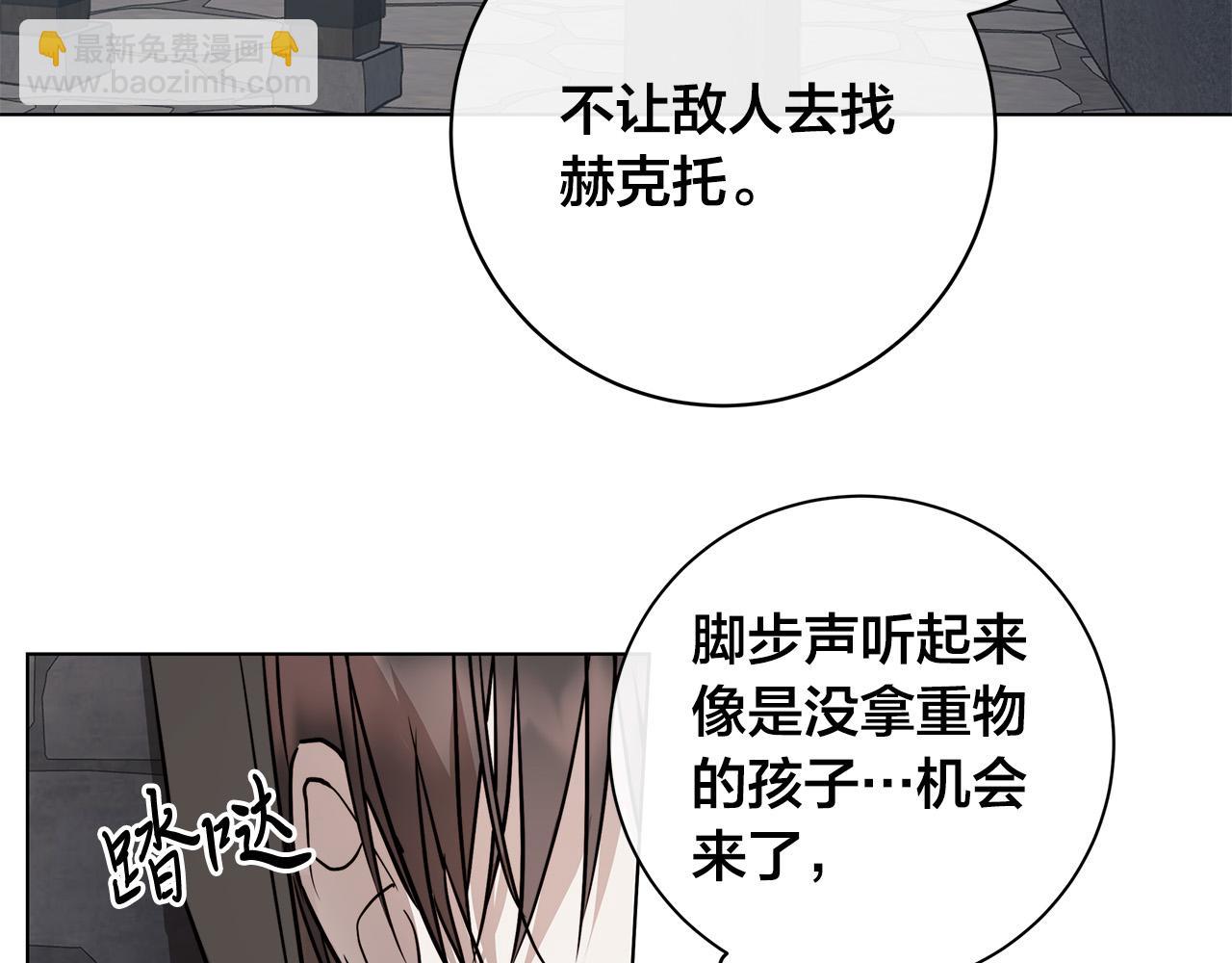 第82话 你是来救我们的吗？30