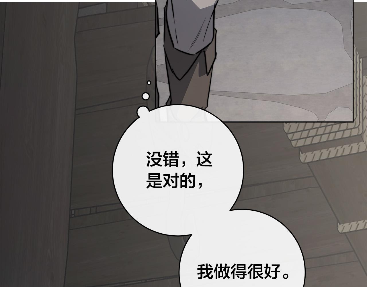 第82话 你是来救我们的吗？76