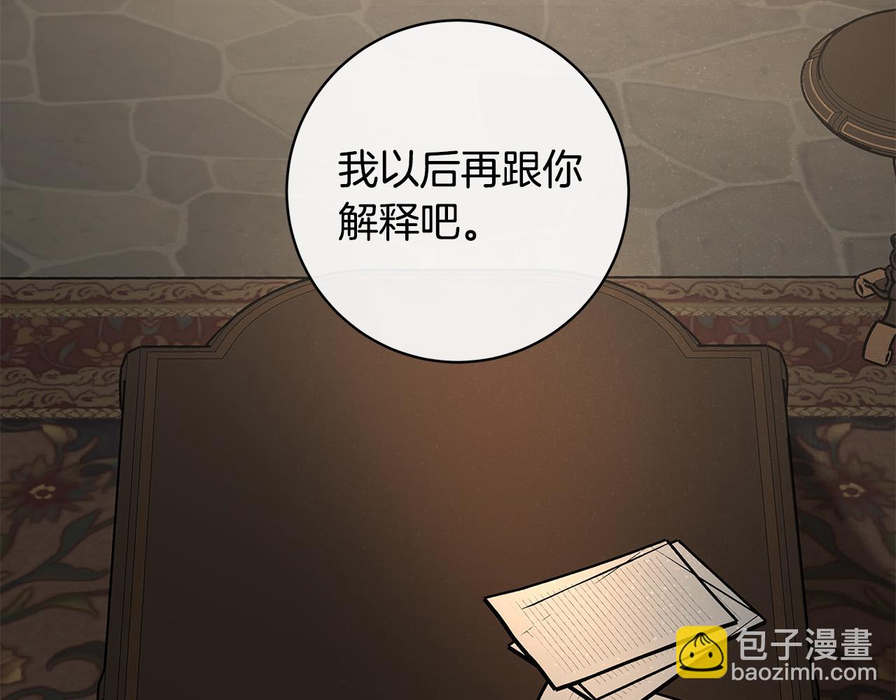 第83话 不要再利用他了104