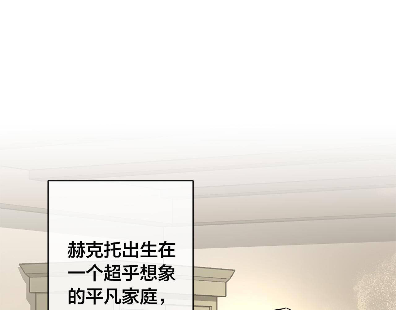 第84话 他比皇位重要0
