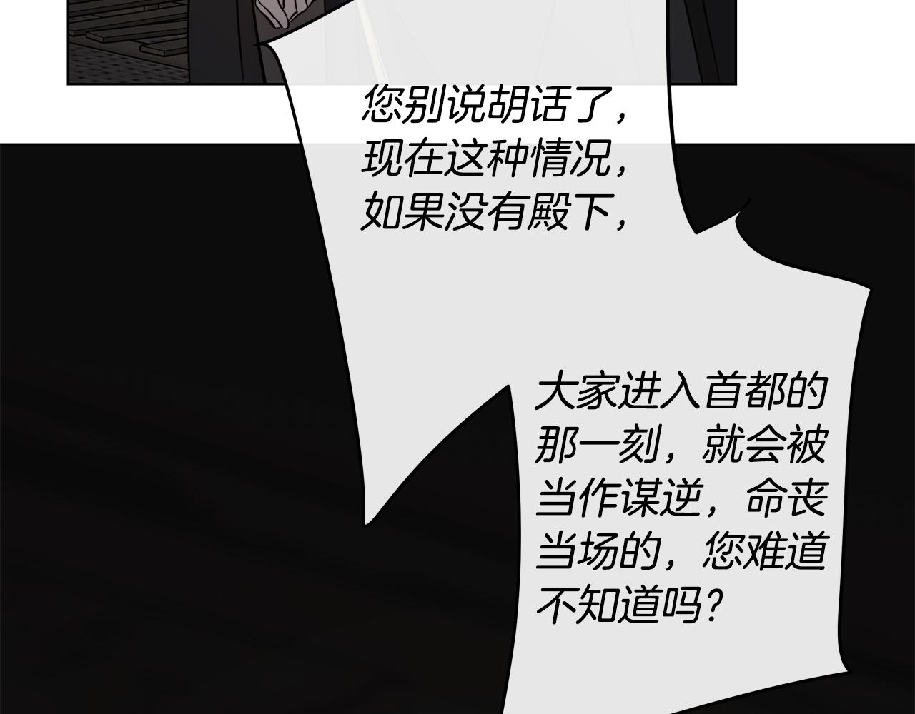 第84话 他比皇位重要104