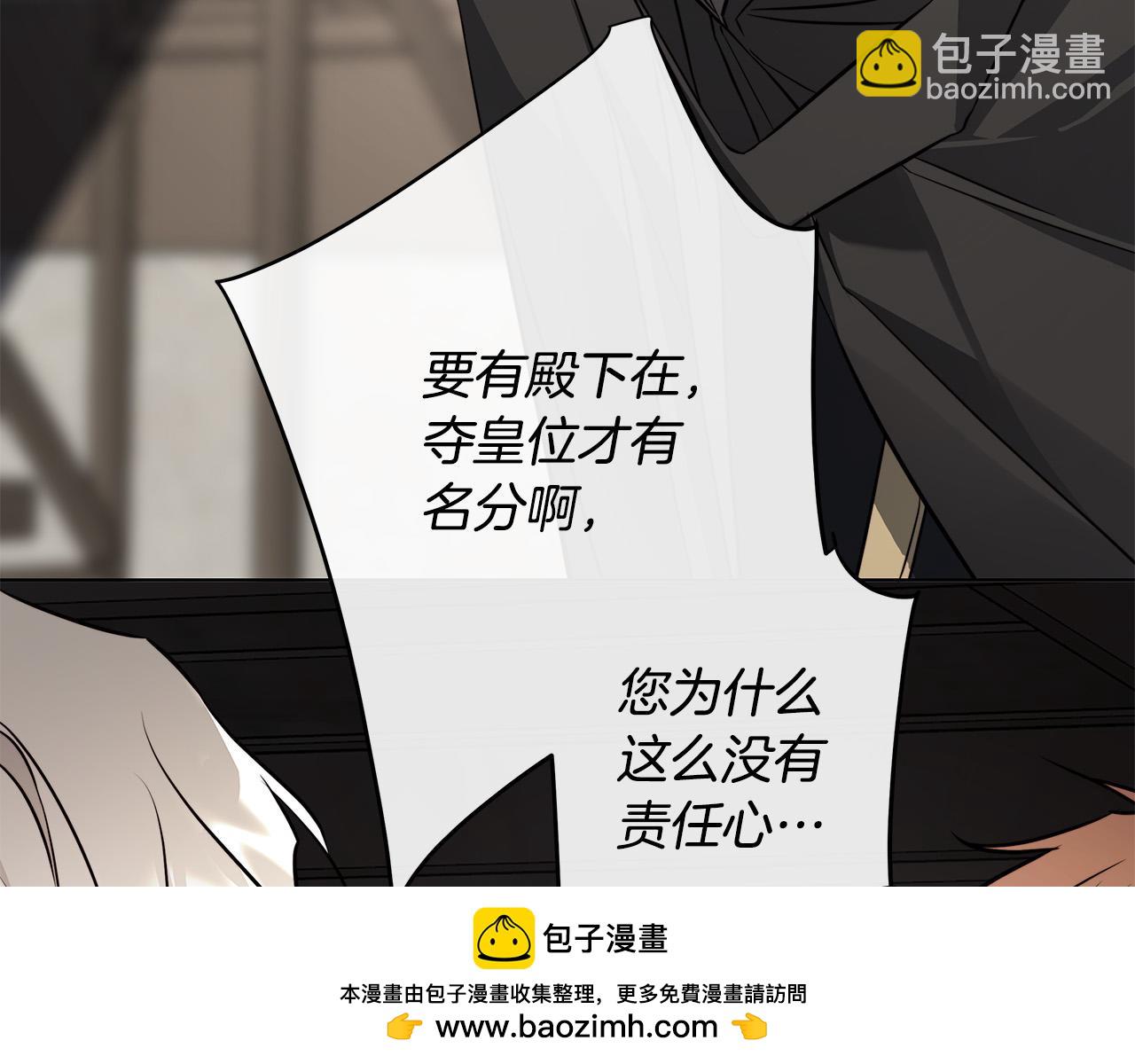 第84话 他比皇位重要107