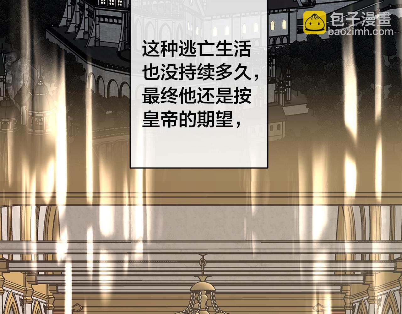 第84话 他比皇位重要11