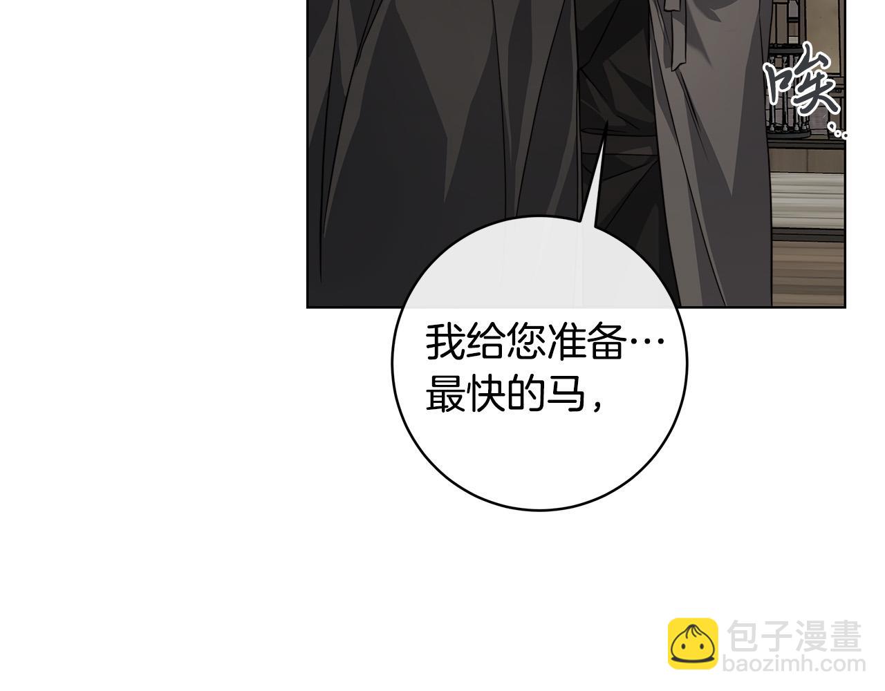 第84话 他比皇位重要117