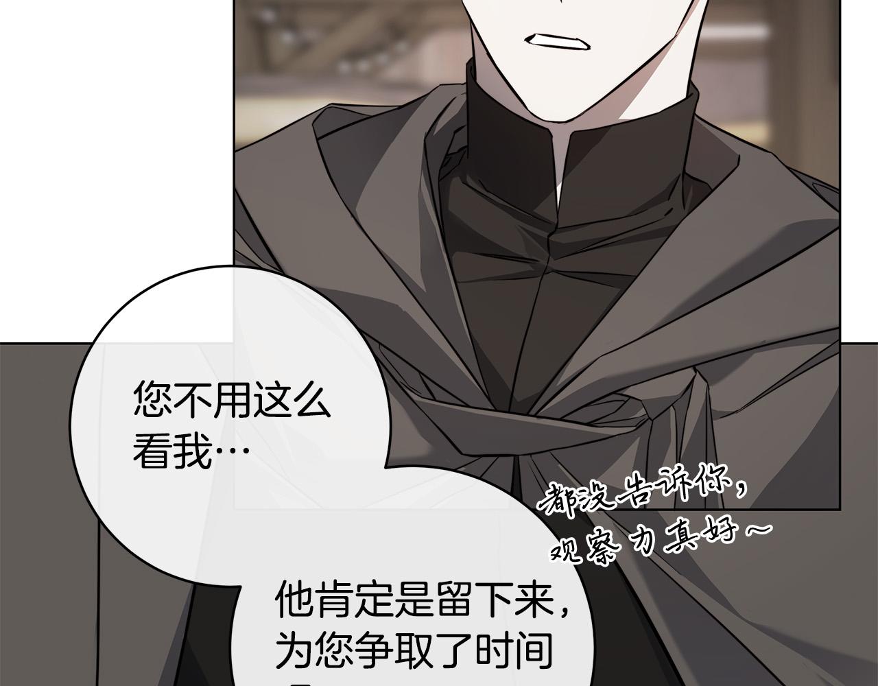 第84话 他比皇位重要120