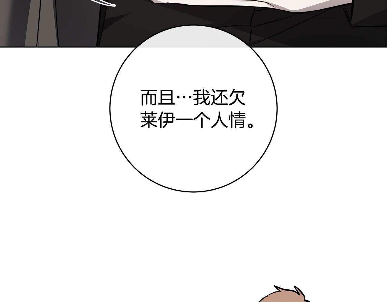 第84话 他比皇位重要122