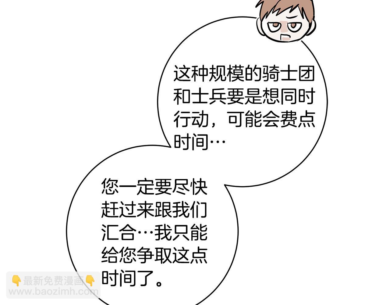 第84话 他比皇位重要123