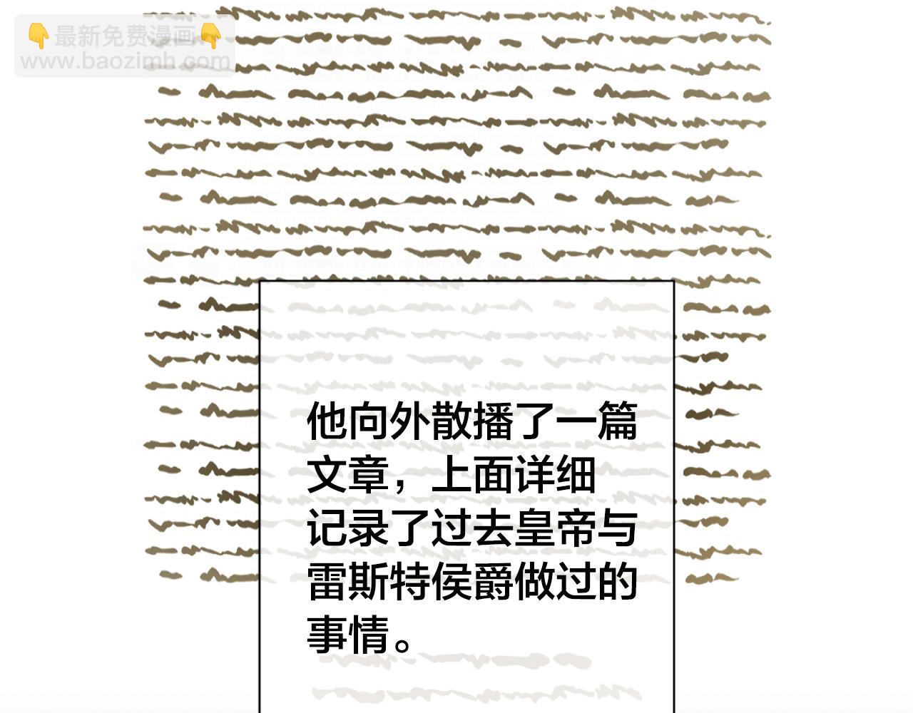 第84话 他比皇位重要32