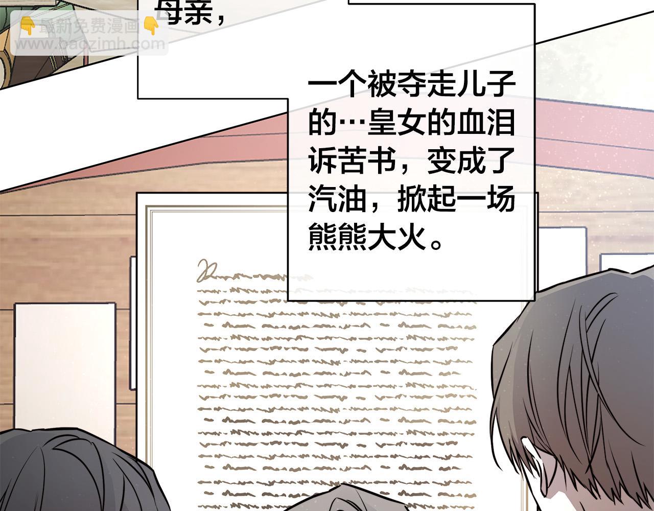 第84话 他比皇位重要38