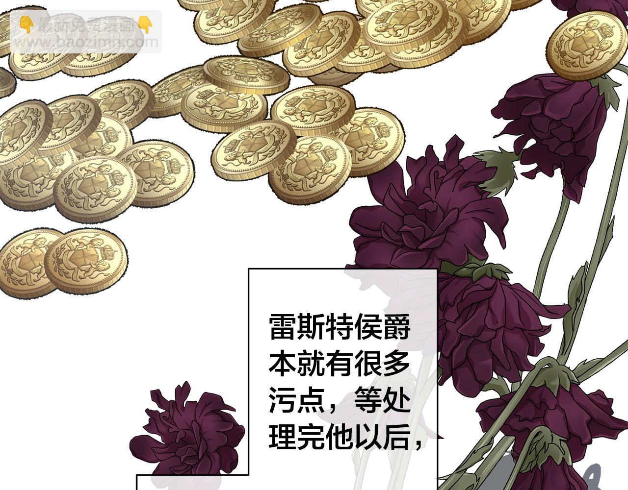 第84话 他比皇位重要44