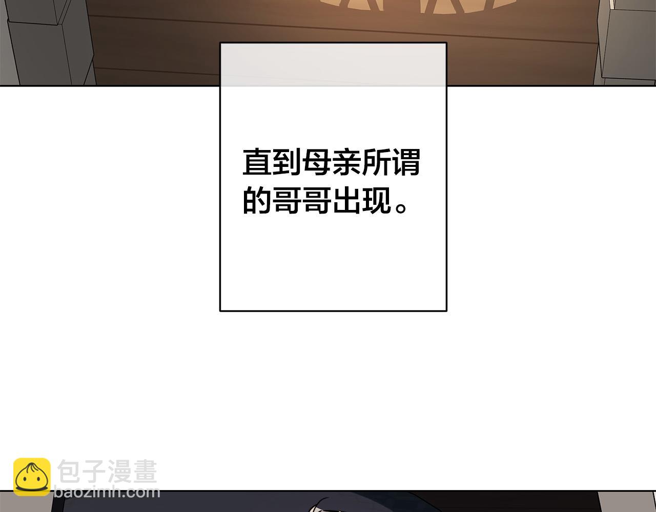 第84话 他比皇位重要5