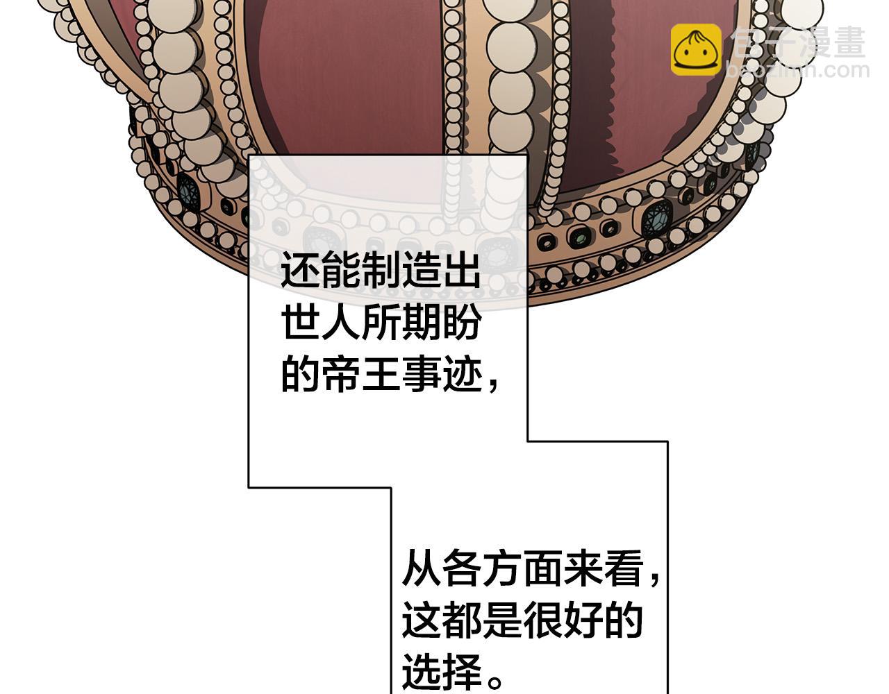 第84话 他比皇位重要54