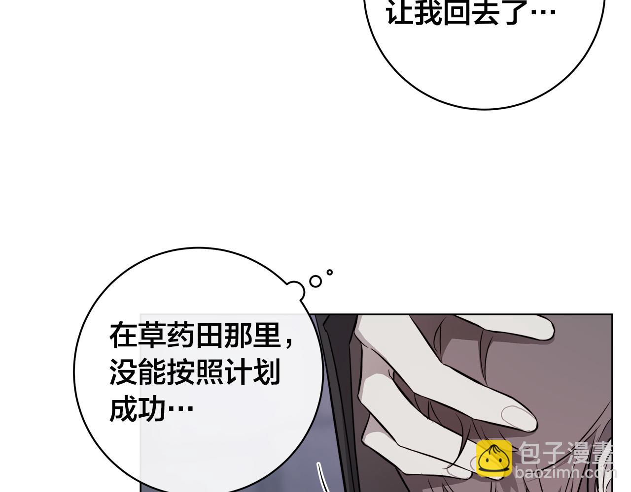 第84话 他比皇位重要66