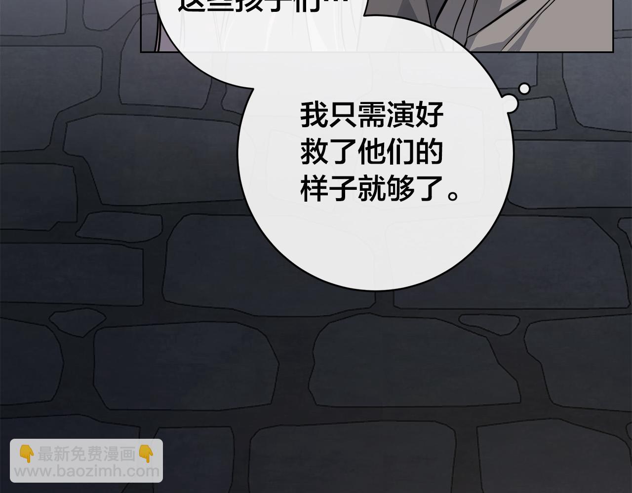 第84话 他比皇位重要68