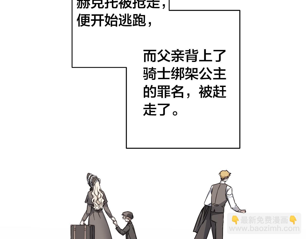 第84话 他比皇位重要7