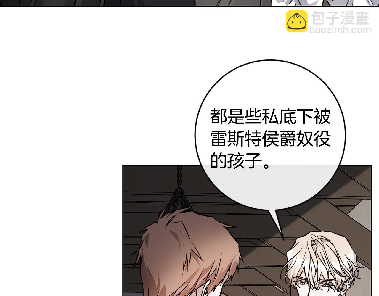 第84话 他比皇位重要85