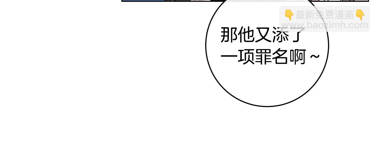 第84话 他比皇位重要87