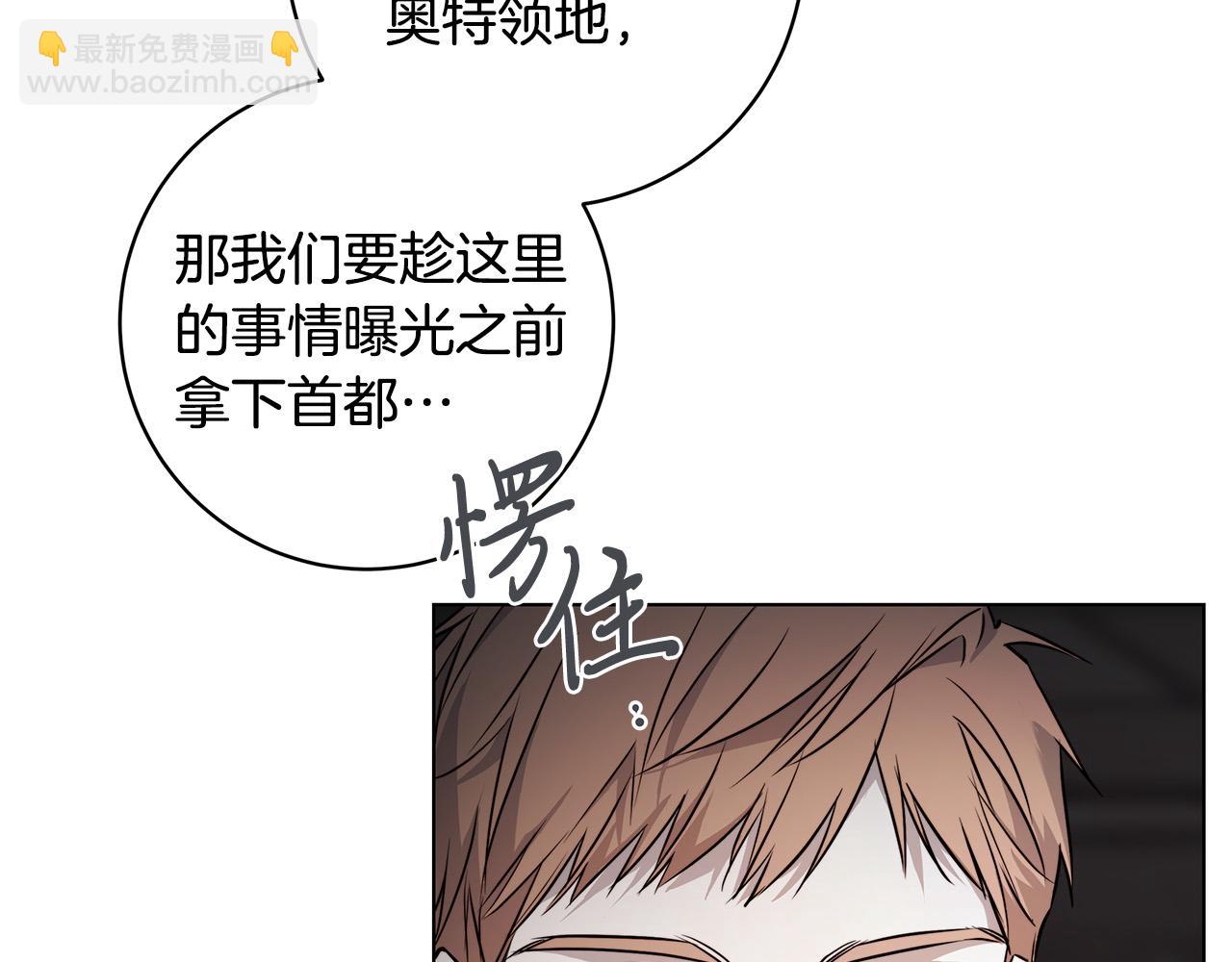 第84话 他比皇位重要90