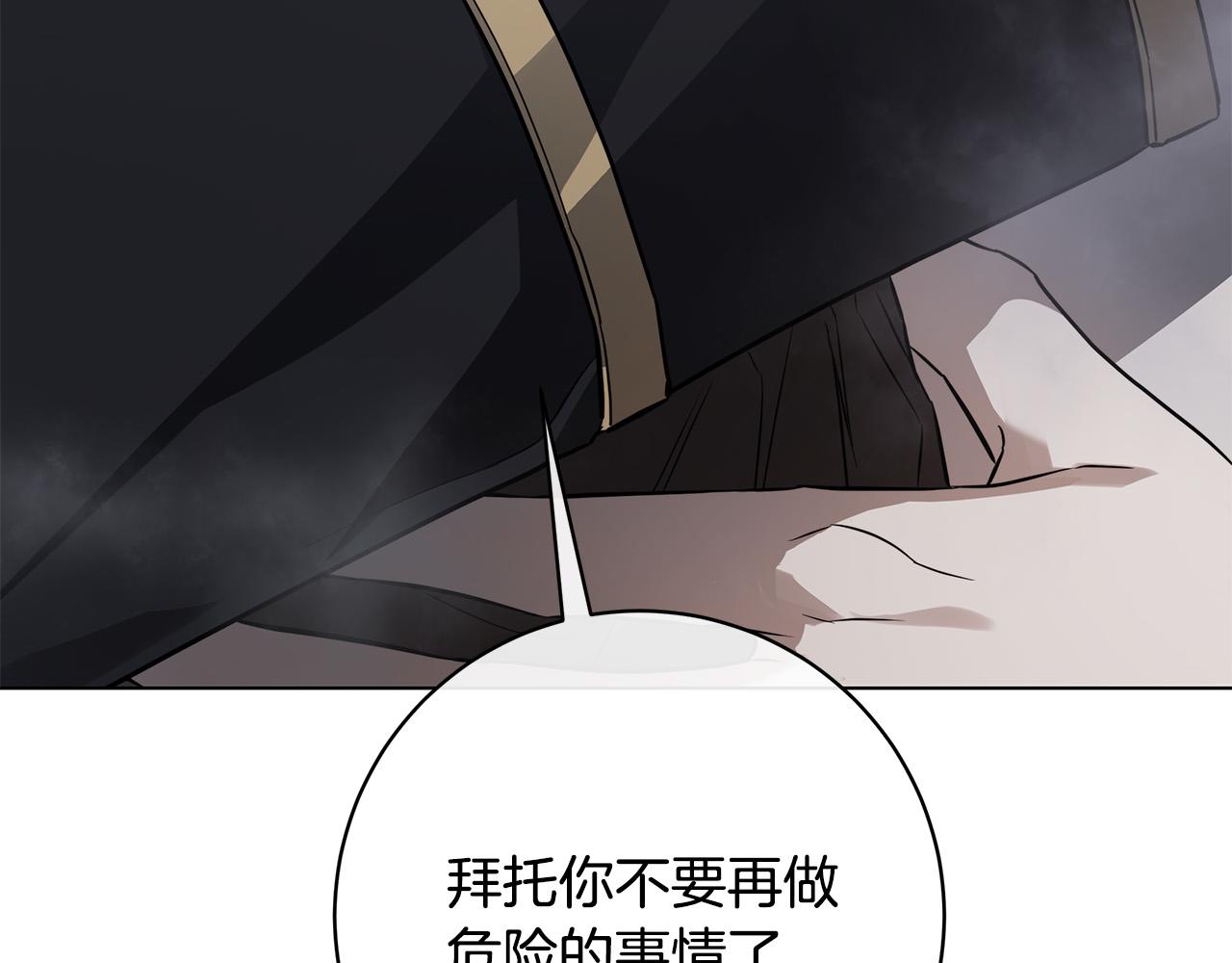 第85话 王子来救我了！102