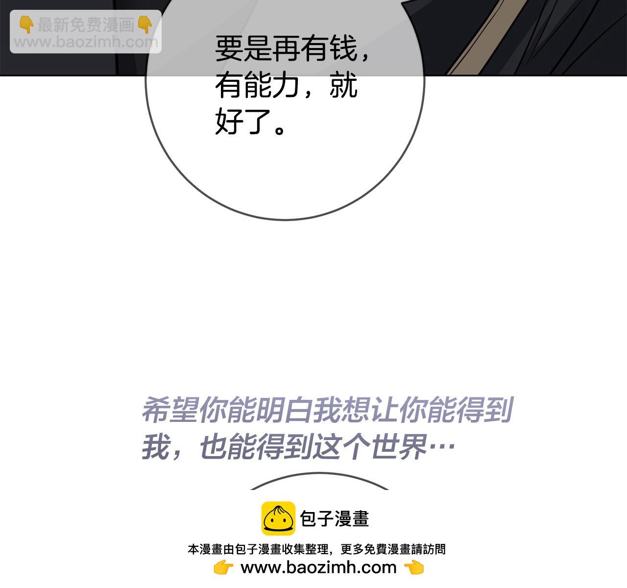 第85话 王子来救我了！157