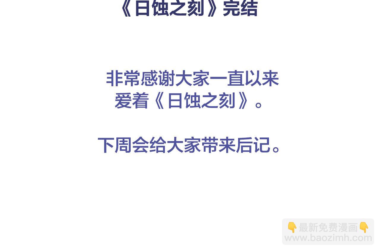 第85话 王子来救我了！222